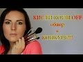 Кисти Roubloff ОБЗОР+КОНКУРС (ЗАКРЫТ)!!! Ура! ❤