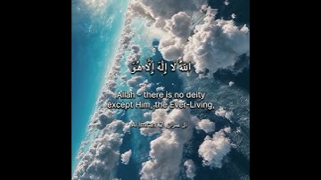 سورة آل عمران الاية 2 ‏Surah Al Imran Ayahا#quran #surahallmran #القرآن #chorts #راحة_نفسية