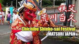 2019 Chichibu Arakawa Shiroku Shinmeisha Shinko-sai Festival #2 #秩父 #白久神明社 in Saitama Chichibu thumbnail