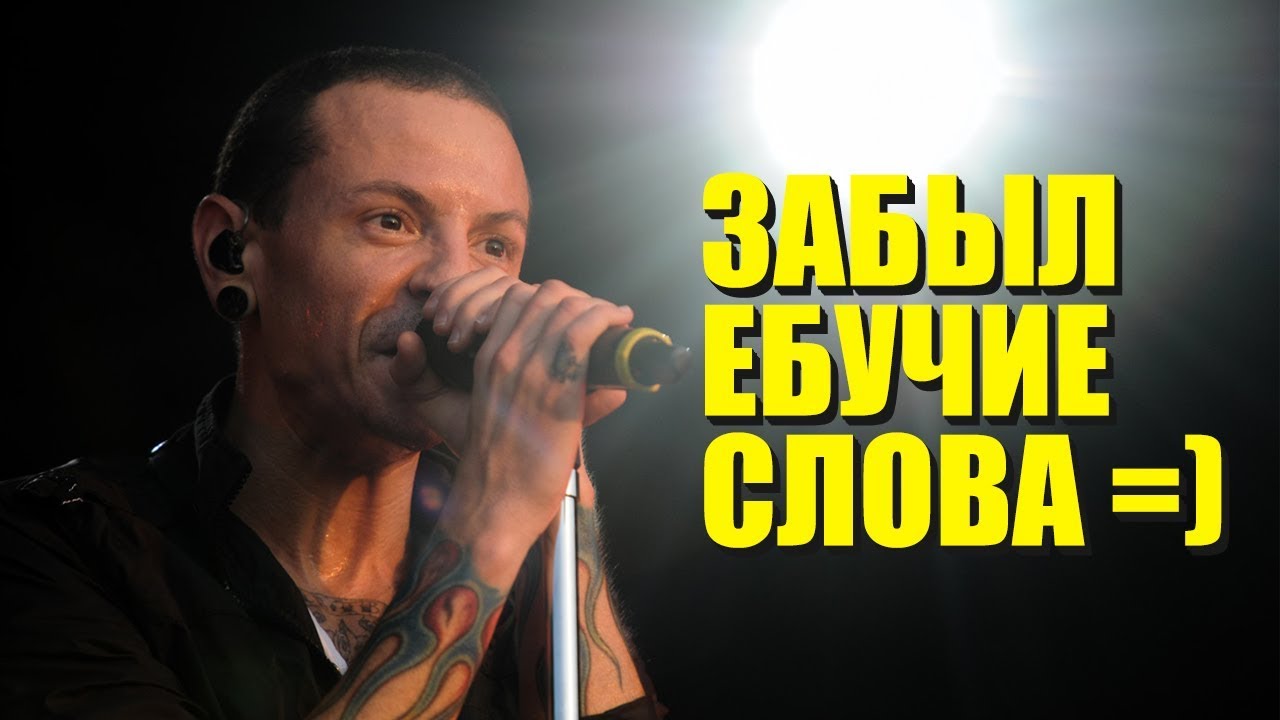 Честер беннингтон машина
