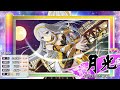 閃乱カグラ 月光 月光忍装束 シノビ覚醒 シノマス 閃乱カグラ 月光 月光忍装束 シノビ覚醒 シノマス