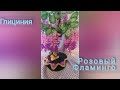 Композиции из бисера🌺💐🌺