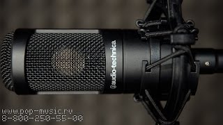 Студийный микрофон AUDIO-TECHNICA AT2035(AT2035 (см на сайте http://goo.gl/3gojZY) – это конденсаторный микрофон средней ценовой категории, предназначенный..., 2014-05-03T04:24:58.000Z)