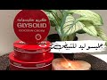 جليسوليد استخداماته مميزاته خلطات للتبيض 