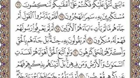 القرآن الكريم صفحة 346