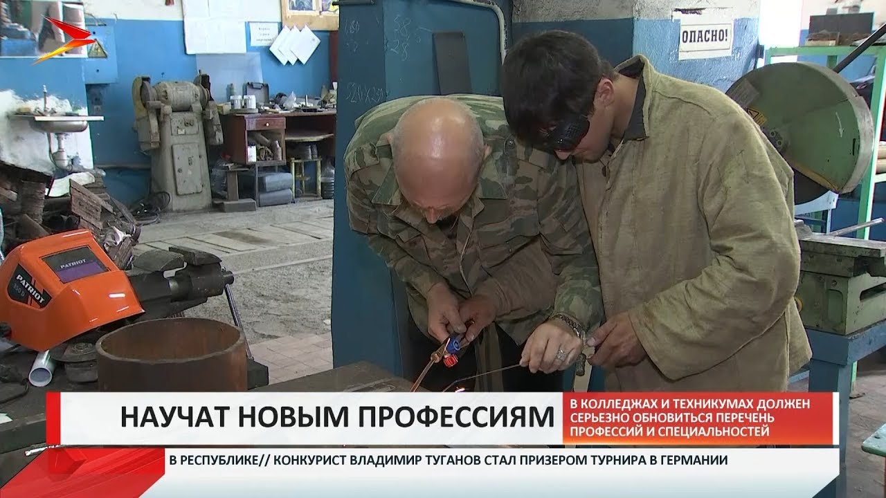 владикавказ автовокзал В российских колледжах появятся новые профессии