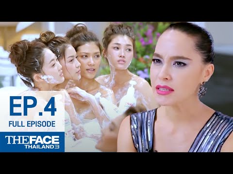 มาตีฟองกันค่ะ อาบนิดแช่น้ำหน่อย The Face Thailand Season3 EP.4