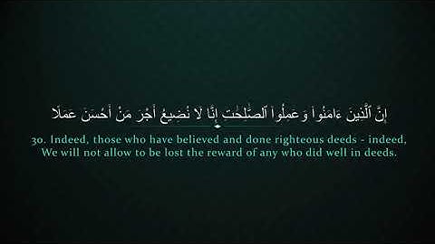 Surah Al-Kahf | Abu Bakr Zoud | Quran Recitation