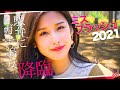 【駅弁美女】奇跡の美女降臨！ミスFLASHグランプリ益田アンナ＠しらす弁当