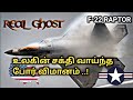      f22 raptor  tamil defence update