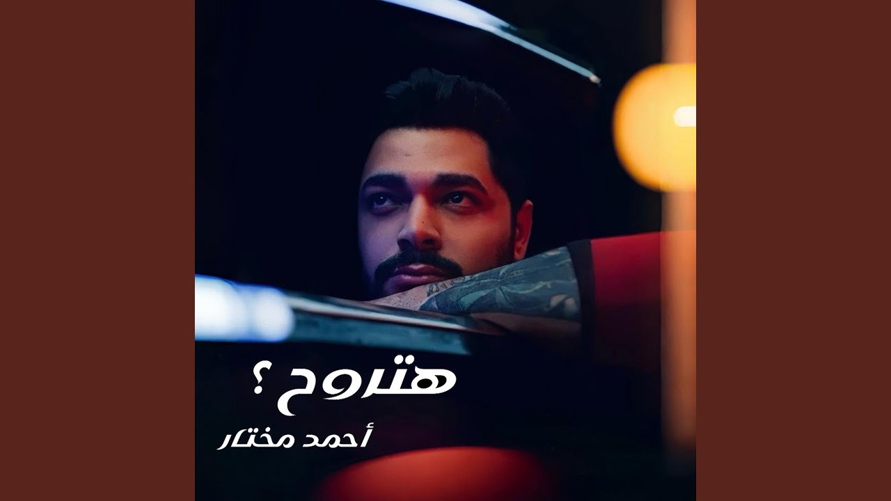 Watch Hatrooh on YouTube Watch Hatrooh on YouTube