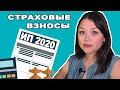 Страховые взносы ИП на 2020 год