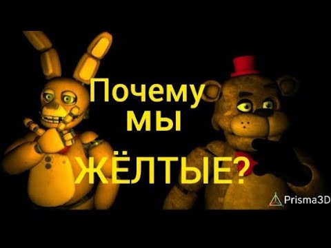 Видео: Почему мы жëлтые? все серии.