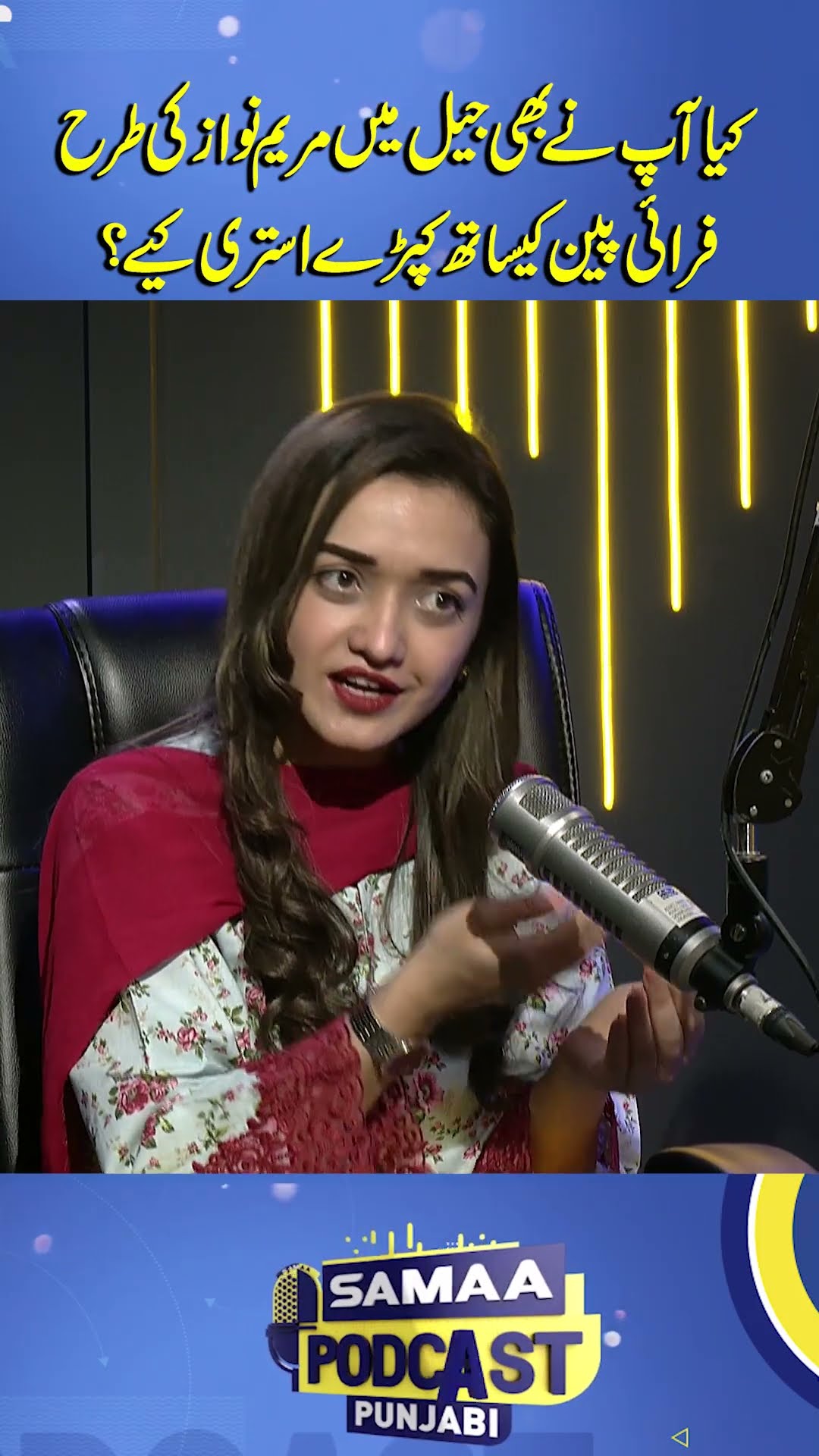Did Sanam Javed Ever Iron Clothes with a Frying Pan in Jail, Just Like Maryam Nawaz? | Samaa Punjabi