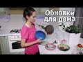 VLOG: Родители тоже не едят мясо