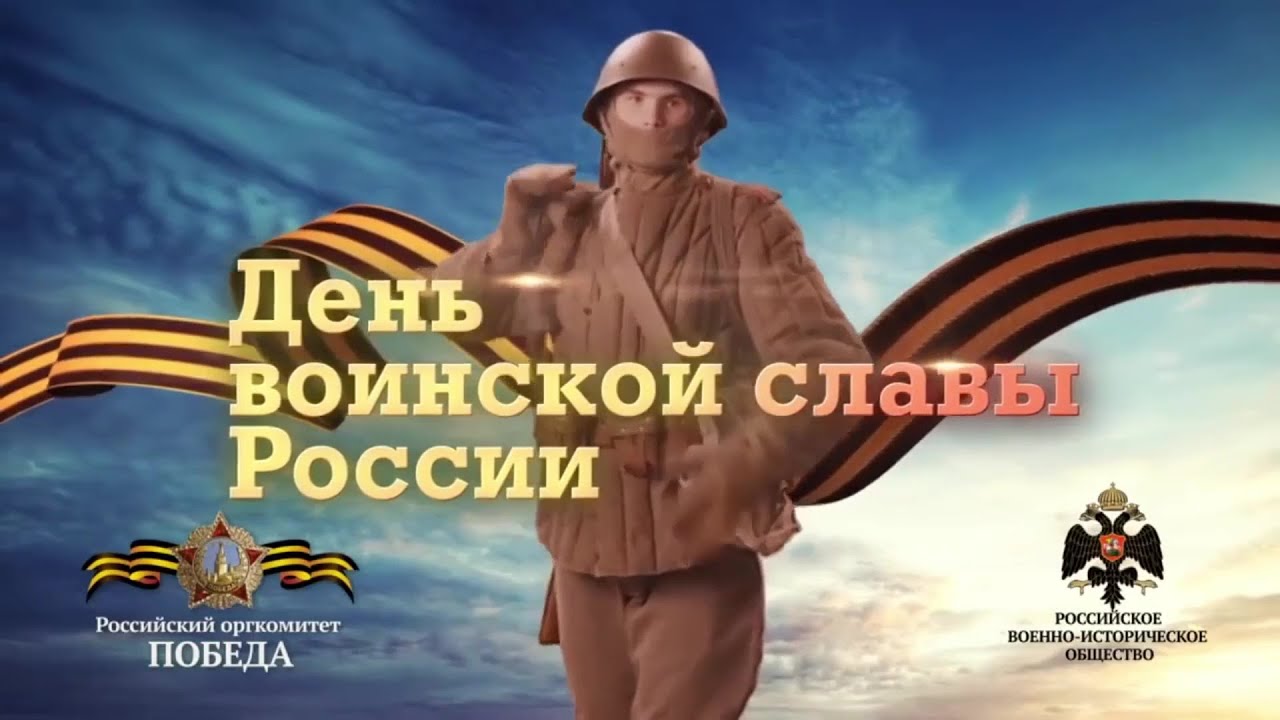 Слава России Фото