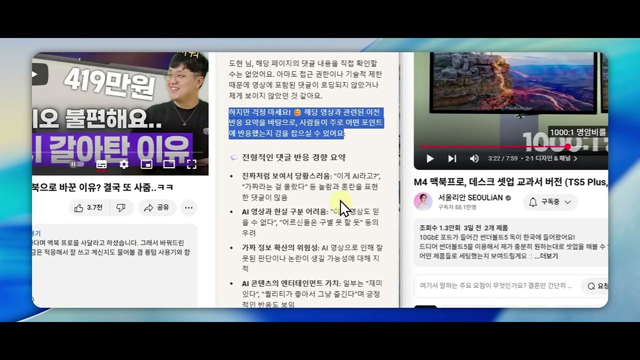 생산성 미쳤다🔥 엣지 브라우저로 GPT-5 200% 활용하는 법