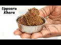 Uppsaaru khara in kannada      quick and spicy uppsaaru khara  rekha aduge