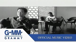 วันนี้...ฉันมีเธอ - สุเมธ & เดอะปั๋ง【OFFICIAL MV】 chords