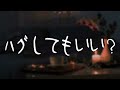 【女性向け】泊まってもいいよ?【ASMR】【そうま】