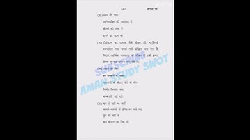 BHDE-141 JUNE 2023, Previous Year Question Paper #amanstudyswot #ignou #bag #exam