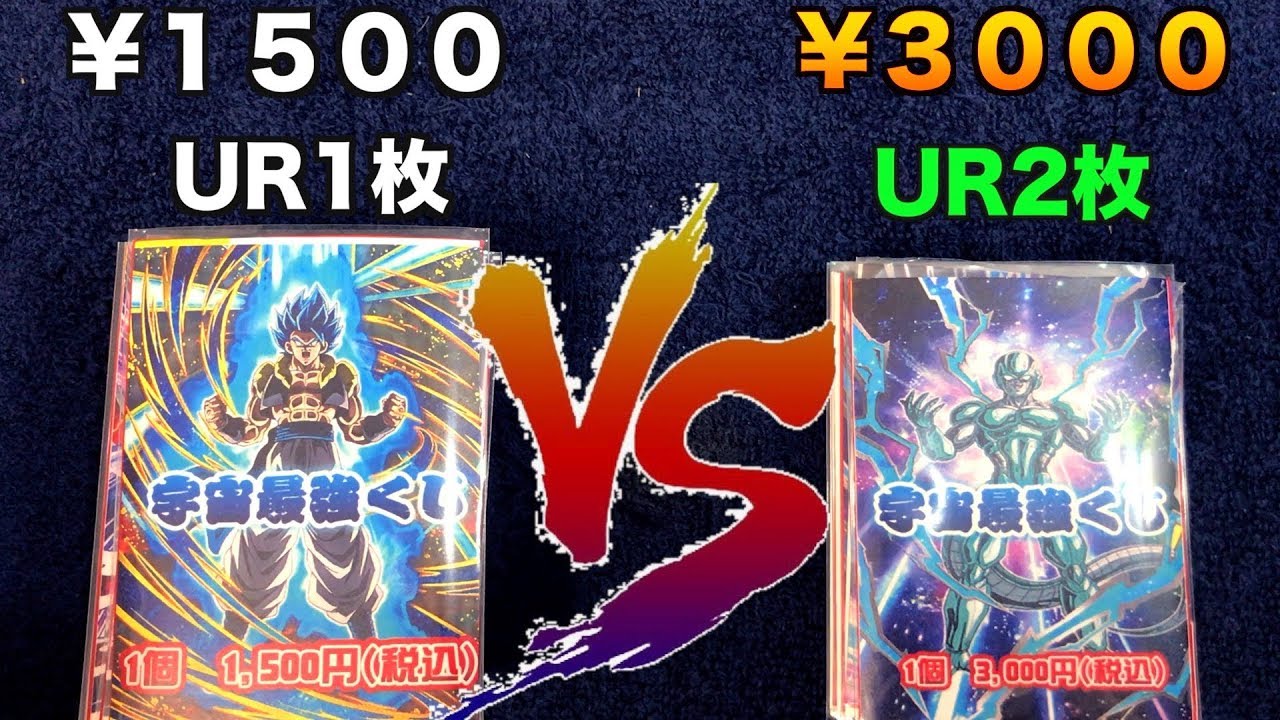 3万円ずつ買ったらどっちがいいの当たる？【SDBH】