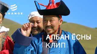 Niislel Khuukhen S2 Kinonii Heseg Orange Entertainment