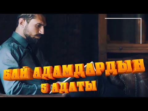 Video: Адамдардын бар болуу ыктымалдыгы кандай?