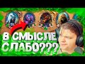 SilverName. Звери уже не то ..? Сильвернейм Hearthstone.