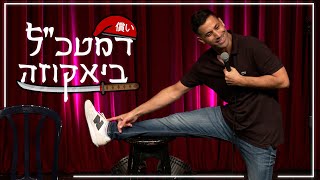 שחר חסון - רמטכ