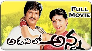 Adavilo Anna Telugu Full Movie | Mohan Babu, Roja