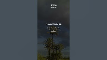 سورة الفاتحة# القارئ احمد النفيس kkk#@