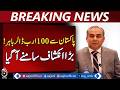 Pakistan Capital Outflow | Mohsin Naqvi Statement | Economic Recovery &amp; FIA Reforms - Aaj News