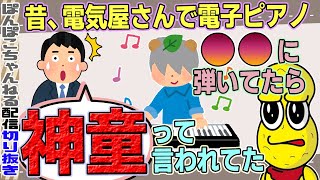 [Live] Peanuts-kun was once called a child prodigy for playing the electronic piano. [Ponpoko/Pea... screenshot 5