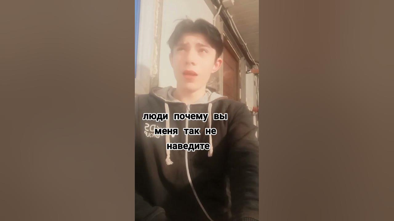 люди почему вы меня так не наведите? - YouTube
