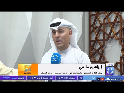 برنامج مع الطلبة الإذاعي يعود مجددا في ال 6 من ديسمبر المقبل