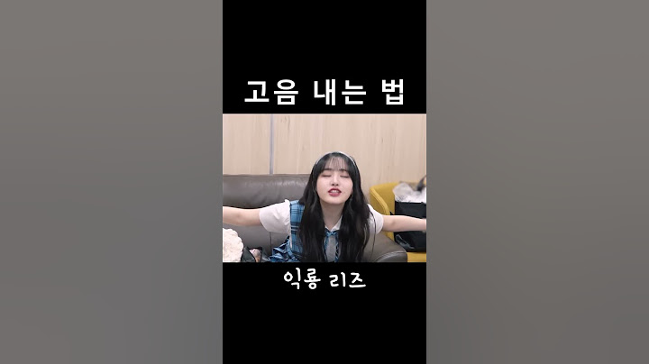고음 내는 법 (익룡 리즈)