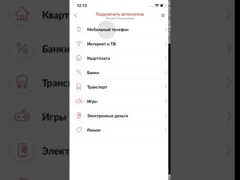 Подключайте автоплатежи в МТС Деньги