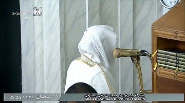 تلاوة معدلة لصلاة التراويح من المسجد النبوي ليلة 23 رمضان 1438 للشيخ أحمد الحذيفي