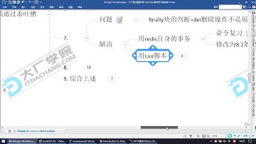 【尚硅谷】【大厂面试第三季】55 redis分布式锁06