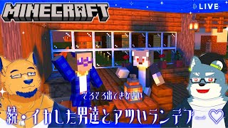 【Minecraft】今度こそ屈強なオトコ（ウィザー）に会いに行く♡待っててね、可愛がってあげる♡【with 白瀬飾】