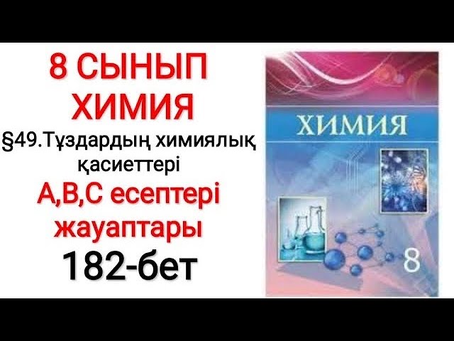 Дөңес қыздың кискасы