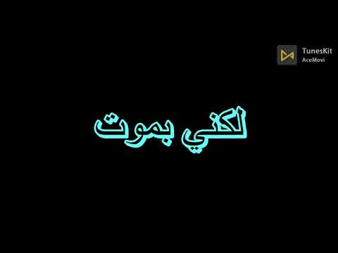 حاله واتس حمو الطيخا مش كل ما اضحك