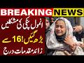 Anmol Pinky’s Troubles Increase | Over 16 Cases Filed | Breaking News | Capital TV