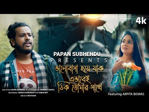 ভালোবাসা হয়ে যাক | Papan Subhendu | Arpita Biswas | New Bengali song |