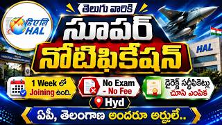 హైద్రాబాద్ HAL లో Direc*t ఉద్యోగాలు | Exam లేదు - No Fee | HAL Recruitment 2026 | Job Vacancy