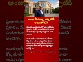 Mukesh Ambani's Salary Will Shock You Surprising Billionaire Fact
