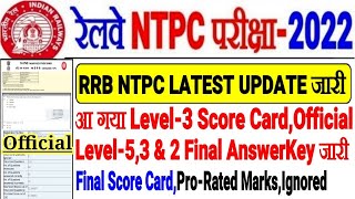 RRB NTPC बड़ी Official Update, LEVEL 3 SCORE CARD जारी LEVEL-5,3 & 2 FINAL ANSWERKEY आ गया FINAL