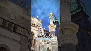 Arbic Nasheed Jamal Ul Wujud E Bezikre Ilaarbic Nasheed  Arbic Naat religion love islam