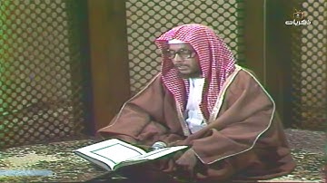 تلاوة مؤثرة من سورة الأحزاب الآية ٢١ إلى الآية ٣٤ للشيخ محمد أيوب رحمه الله| Shaykh Muhammad Ayyub